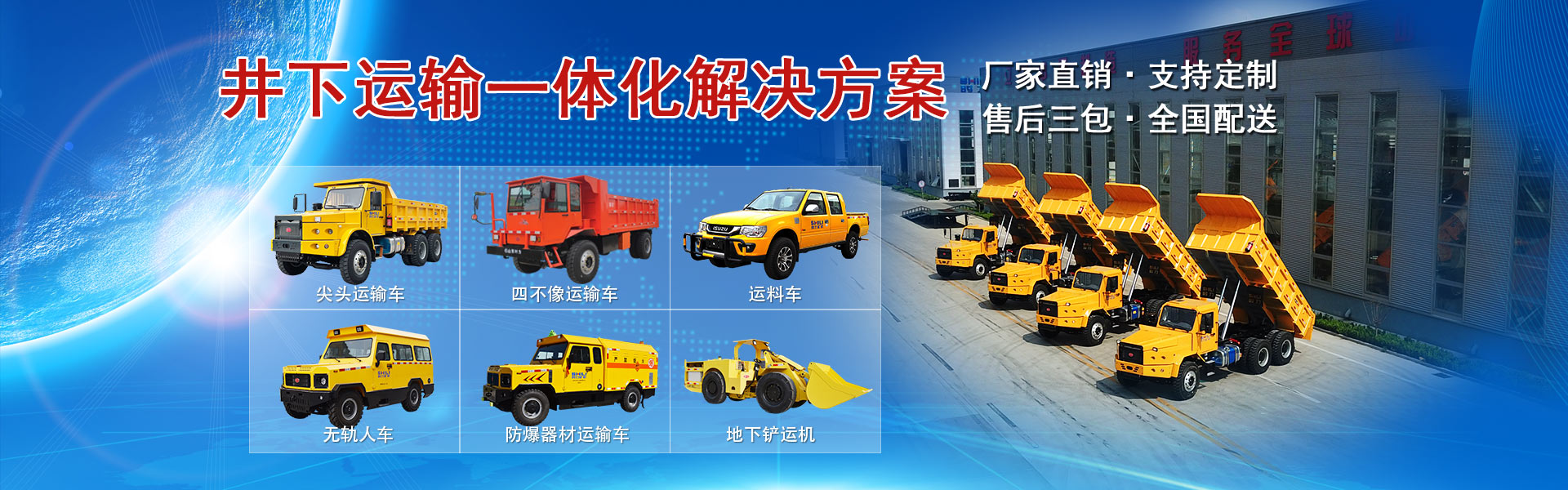 礦用井下自卸車(chē)廠家直銷